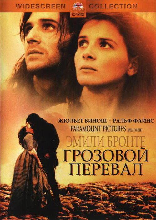Фильм Грозовой перевал (1992) смотреть онлайн бесплатно в хорошем качестве
